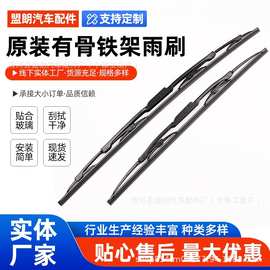 汽车雨刮器通用U有骨雨刷器越野后雨刷货车前雨刮静音三轮车铁架