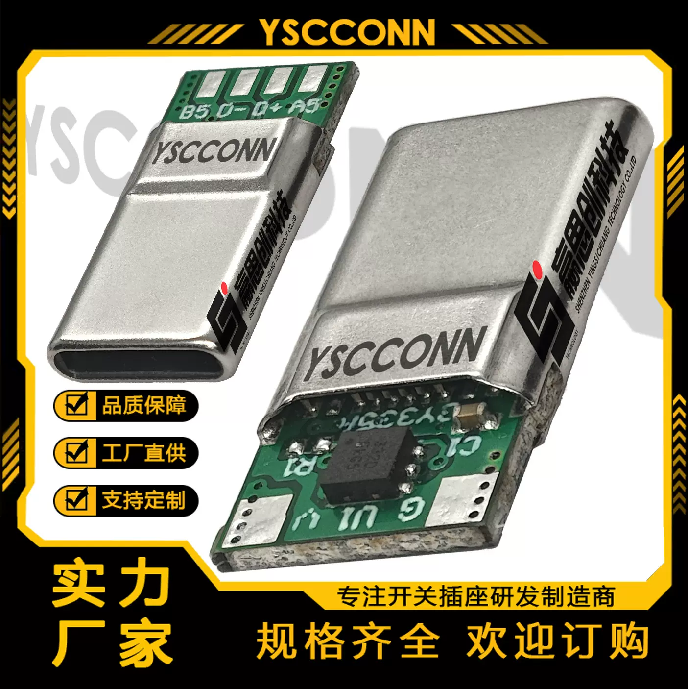 TYPE-C插头公头 拉伸 带芯片100W连接器 TYPEC16p240W E- maker
