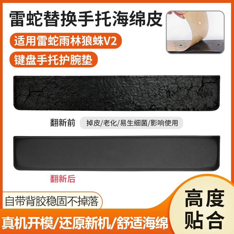Подходит для Razer Ornata, дождевой лес, волк, паук V2, клавиатура, подставка для рук, поддержка запястья, замена накладки на запястье