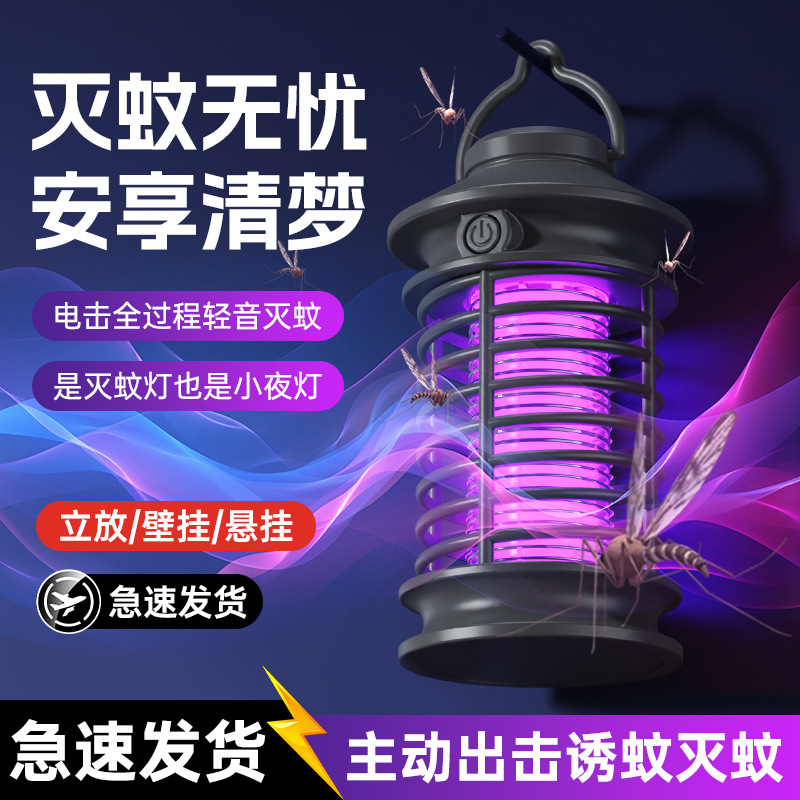 Mosquito Killer Lamp, Commercial Fly Killer Lamp, Electric Shock Mosquito Lamp, Rechargeable Automatic Mosquito Trap, Outdoor Suction and Repellent Mosquito Lamp, Electric Mosquito Killer