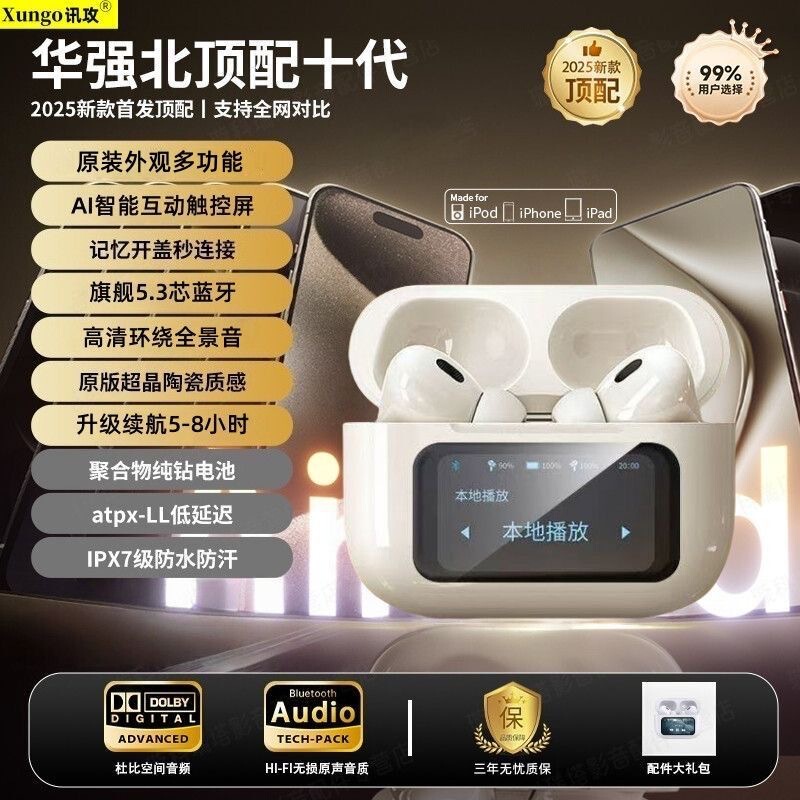 华强北10代蓝牙耳机触控屏十代智能降噪适用苹果16iPhone1415新款|undefined