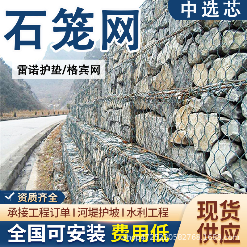 河道固滨笼绿滨石笼铅丝治理雷诺边坡防护网挡墙河道护垫石笼网垫