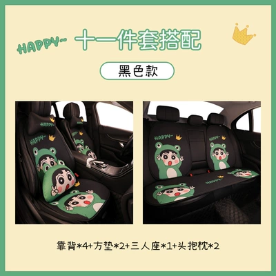 Crayon Xiaoxin Cute Cartoon Car: Seat cushion, seat cover - black-xiaoxin-f001-seven-piece-set-headrest-pillow