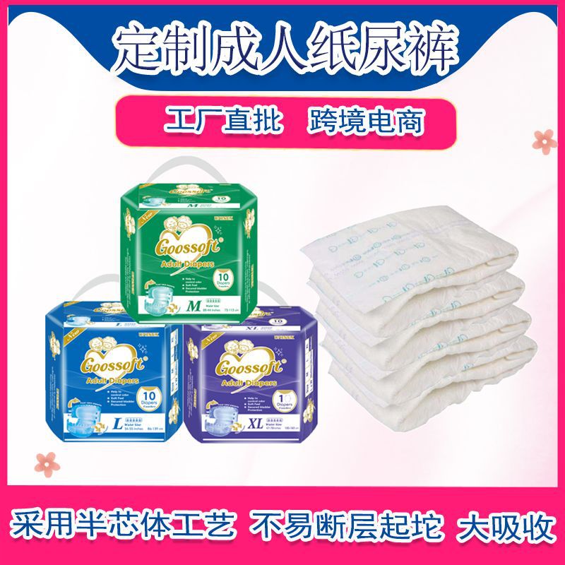 Manufacturer Exports Customized Soft and Absorbent Adult Diapers, Elderly Diapers, Elderly Diaper Care Pads Oem