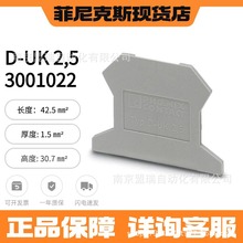 �¹������˹���߶��� D-UK 2.5 - 3001022 UK1.5N UK2.5B�˰�