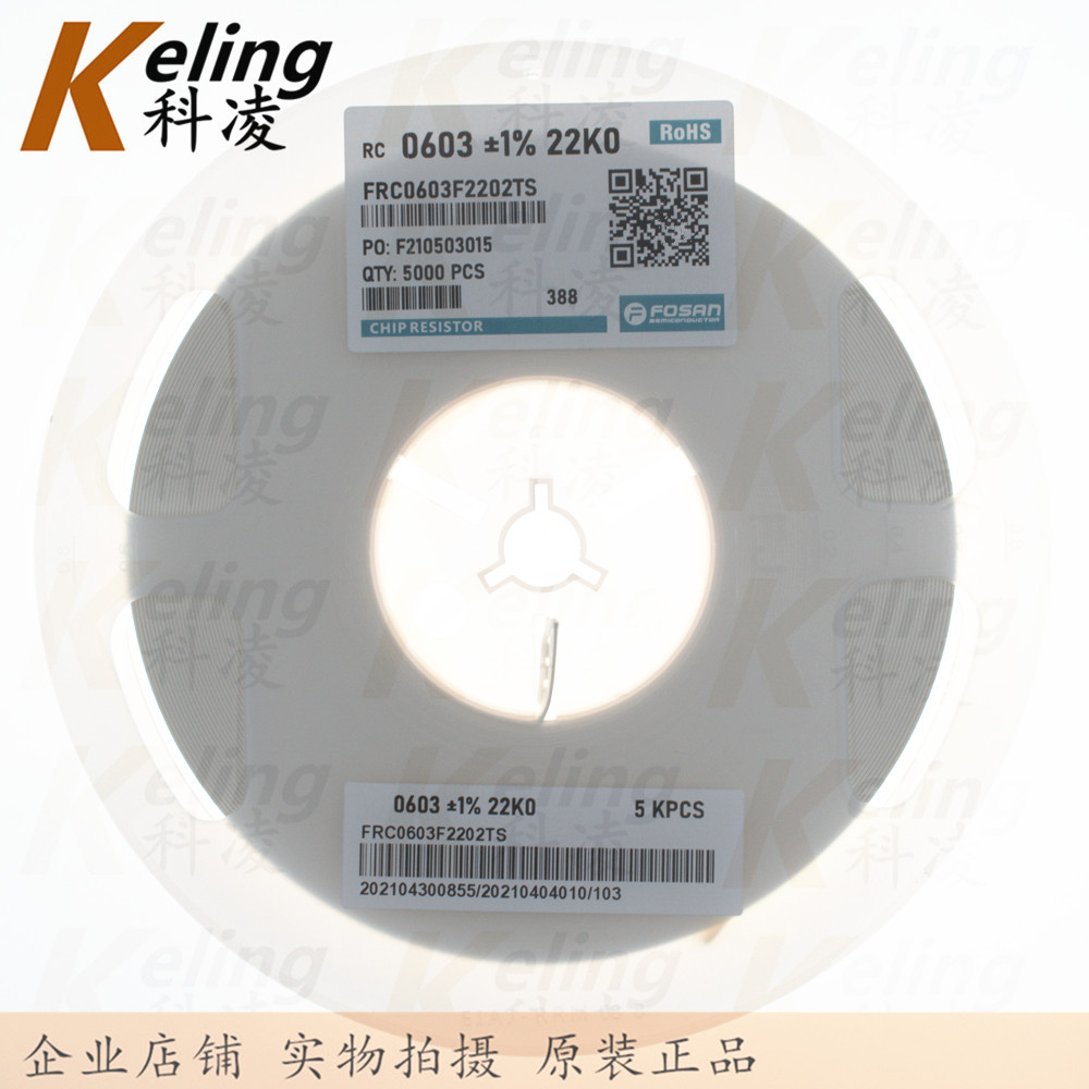 富捷 0603贴片电阻 1608贴片电阻器 22K 1%/5%可选 1盘5000只