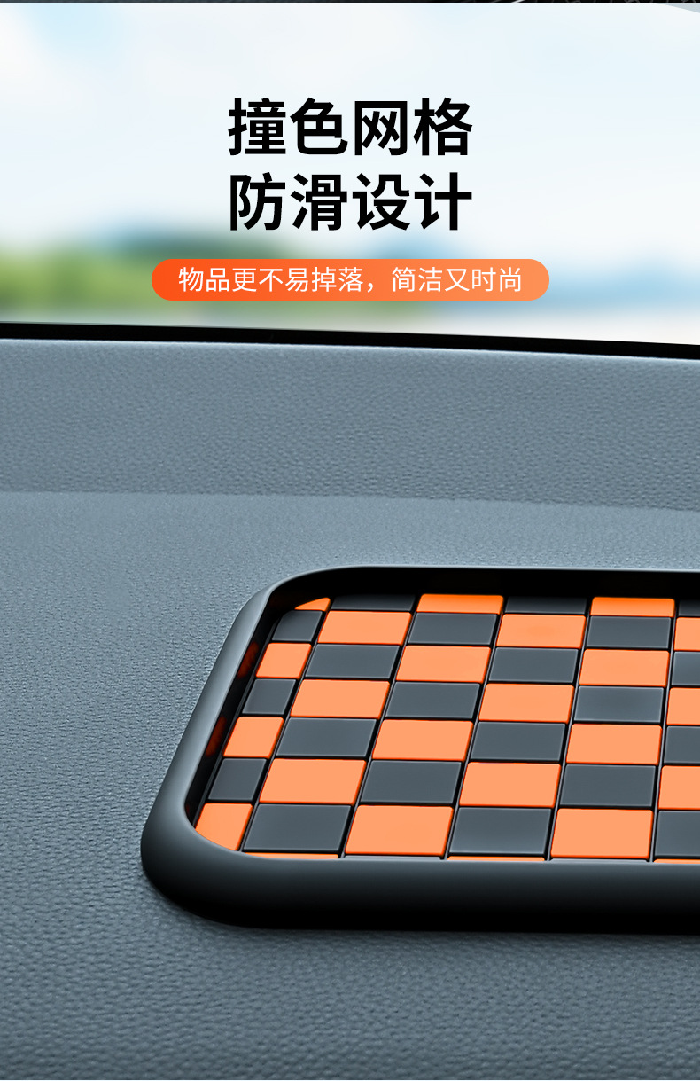 Center Console Anti-Slip Mat, Car Supplies, Multi-Functional Car Mobile Phone Holder, Temporary Parking Number Plate Fixing Mat