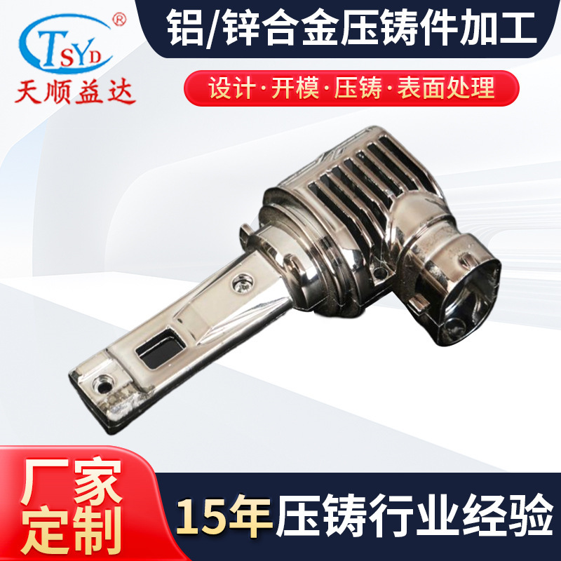 Dongguan Die Casting Factory Customized Mold Opening Car Headlight Led Shell Accessories Hardware Mold Aluminum Alloy Adc12 Processing