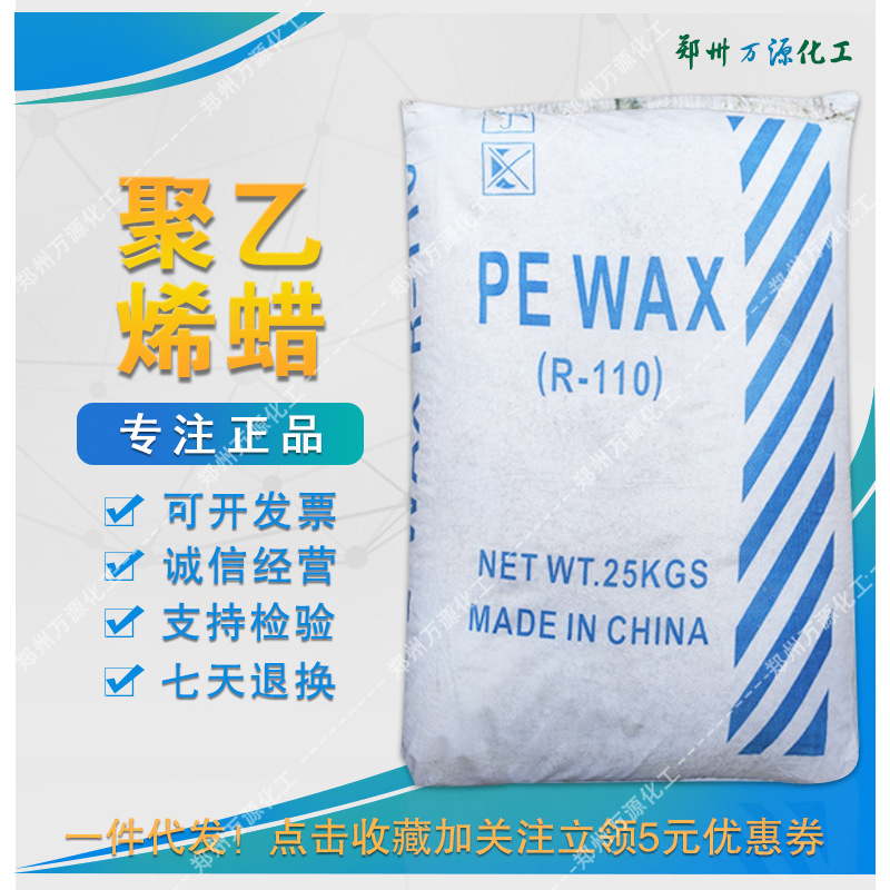 聚乙烯蜡 白色片状 工业PE蜡 PVC增塑剂润滑脱模剂用 厂家批发