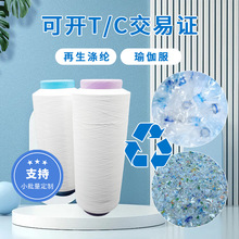 再生涤纶纱线瑜伽服纺织品再生纤维素纤维混纺色纺纱线纺织行业