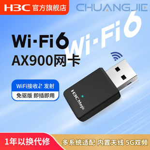 Xiaomi H3C Magic Wa900I 900m Built-In Antenna Network Card, Universal for Desktops and Laptops