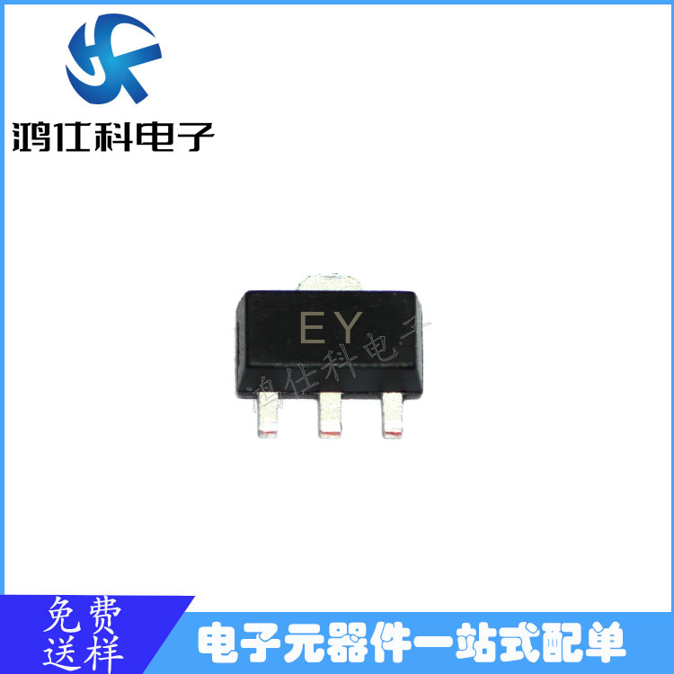 三极管2SC2655 SOT-89贴片封装 丝印EY 1000PCS全新现货大芯片