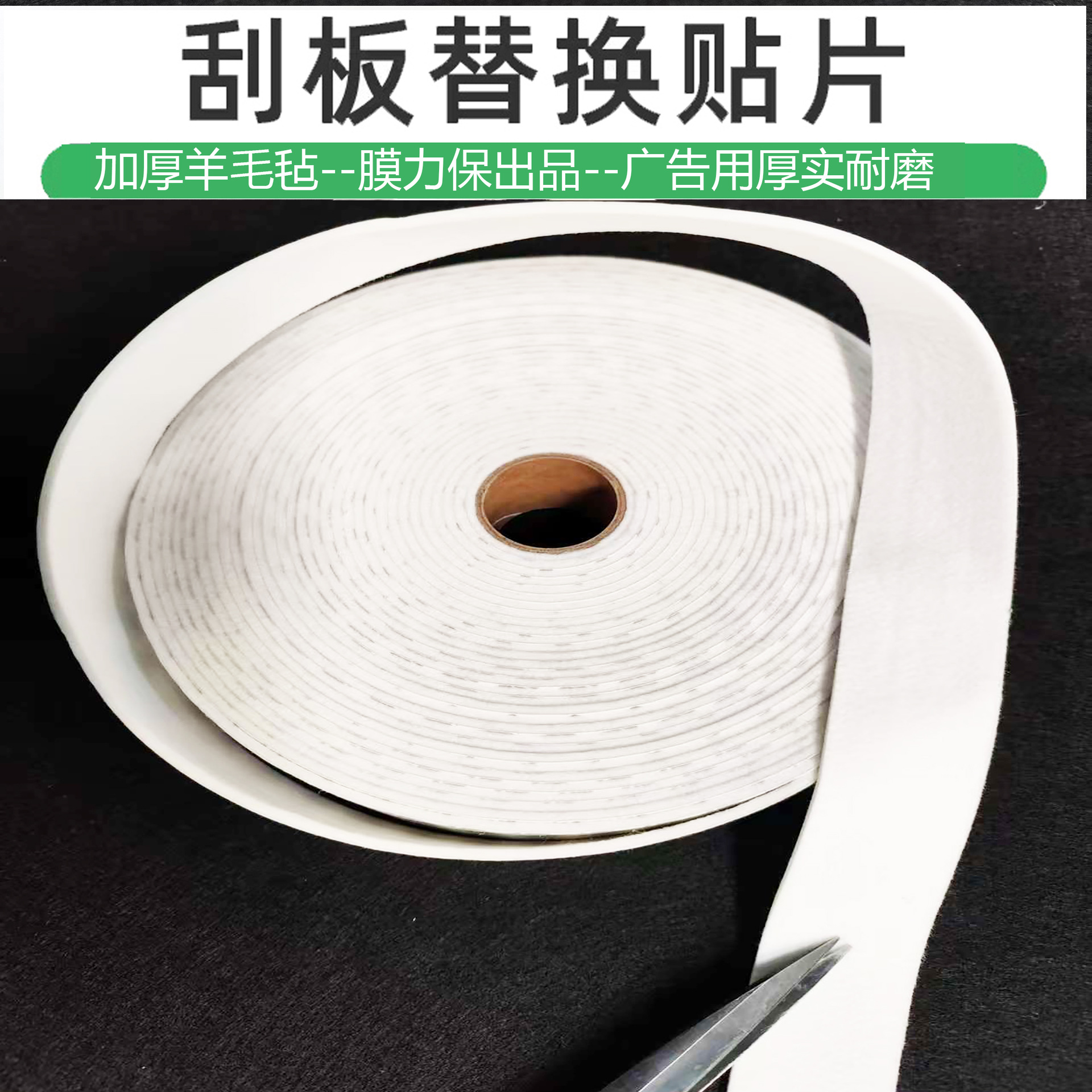 羊毛毡3M胶