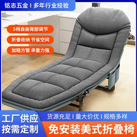 沙滩椅;折叠椅;折叠床