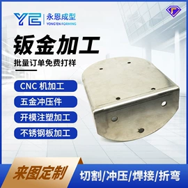 模型、手板;CNC加工;钣金加工