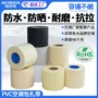 加厚防紫外线防晒定制缠绕带