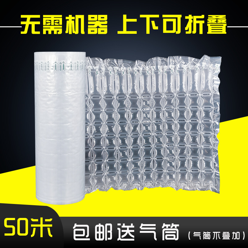 Air Column Hoist Cushion Express Packaging Shockproof Packaging Air Column Bag Anti-collision Anti-drop Cushion Inflatable Hoist Film Bubble Cushion