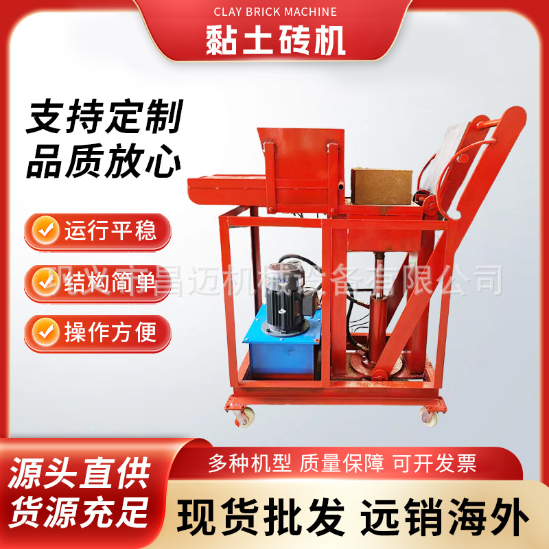 小型液压粘土制砖机 非洲黏土砖机 柴油机红砖粘土砖机