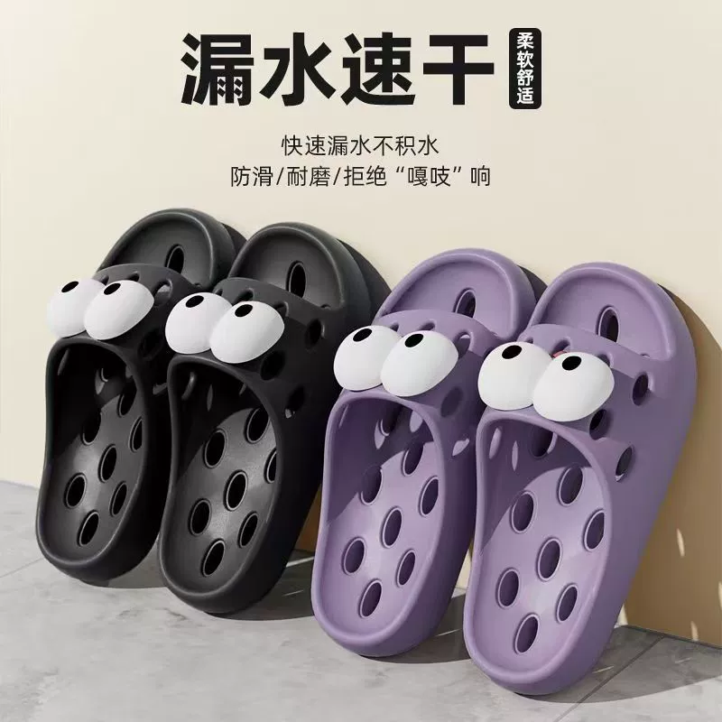 Ванная ванна тапочки женский мультяшный глаз новый летний дом общежитие отель нескользящая утечка воды