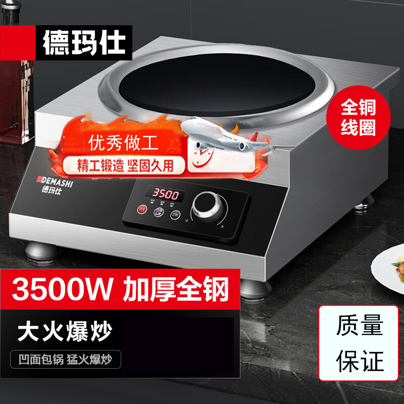 [점장 추천] 45cm 웍 포함 3500Wl