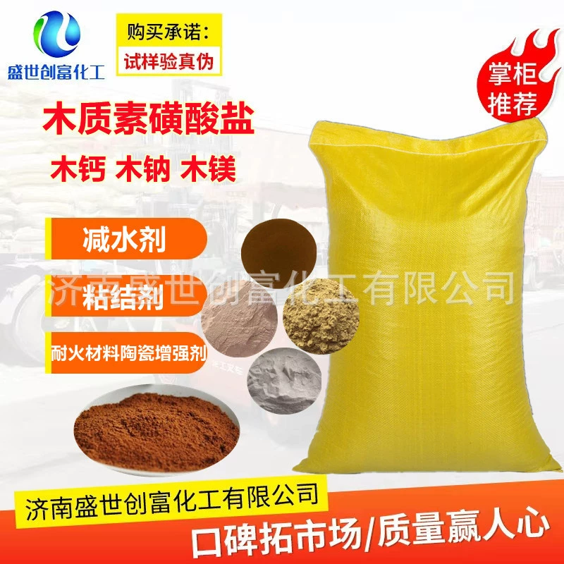 Лигносульфонат натрия завод оптом бетон водовосстановитель диспергатор древесный кальций древесный Магний огнеупорный армирующий агент