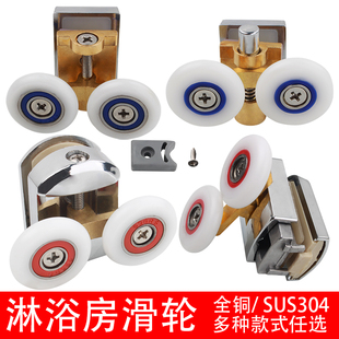 Old-Fashioned Shower Room Pulley Arc Bathroom Glass Sliding Door Hanging Wheel Bath Room Sliding Door Double Wheel Shower Room Accessories