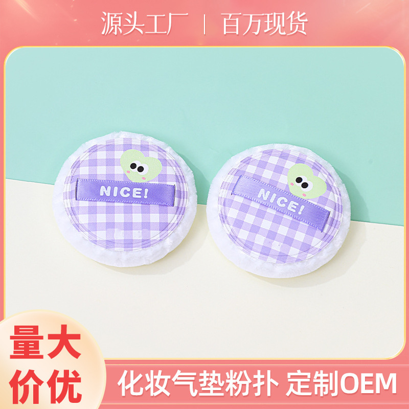 Customizado gran ojo bonito redondo polvo de vello corto no comer polvo de blush grueso polvo de maquillaje polvo de esponja de maquillaje polvo de blush