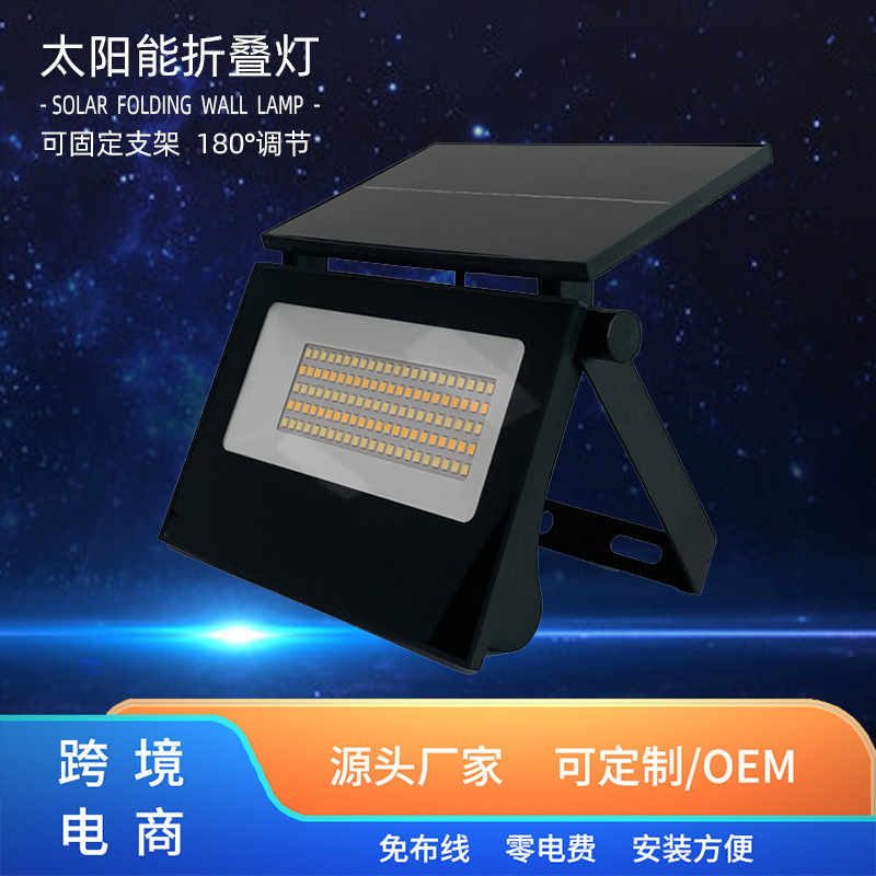 Integrated Foldableing Solar Led Floodlight Outdoor Work Garden Light Microwave Motion Sensor Rechargeable Floodlight
