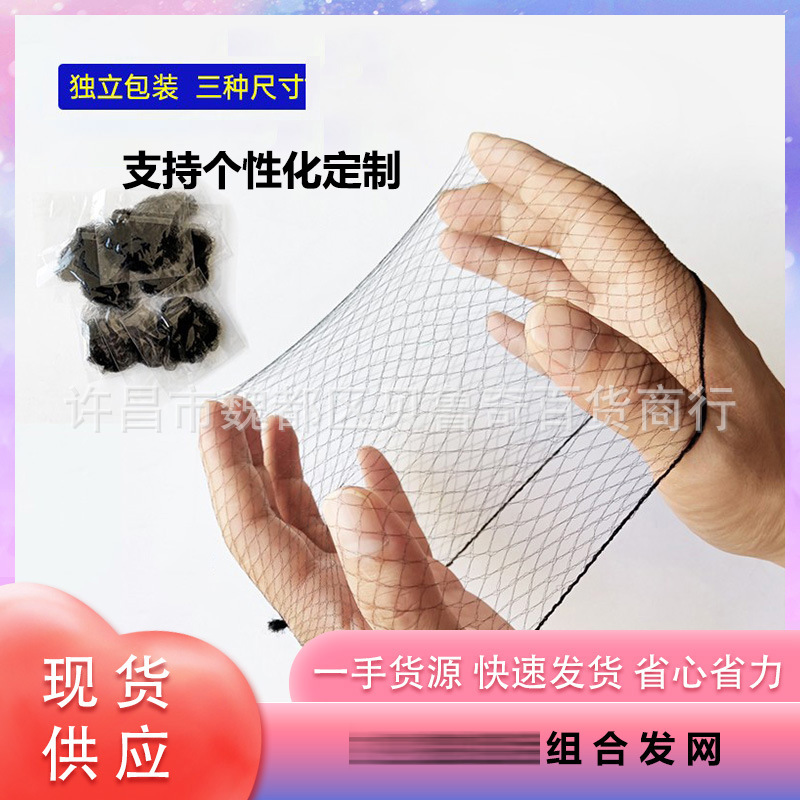 Hair Net, Dancer Hair Accessories, Kidsren's Hair Net, Professional Nurse Stewardess Invisible Hair Net, Flight Attendant Hair Net, Net Pocket