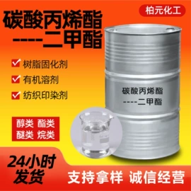 二元醇;酯;增塑剂