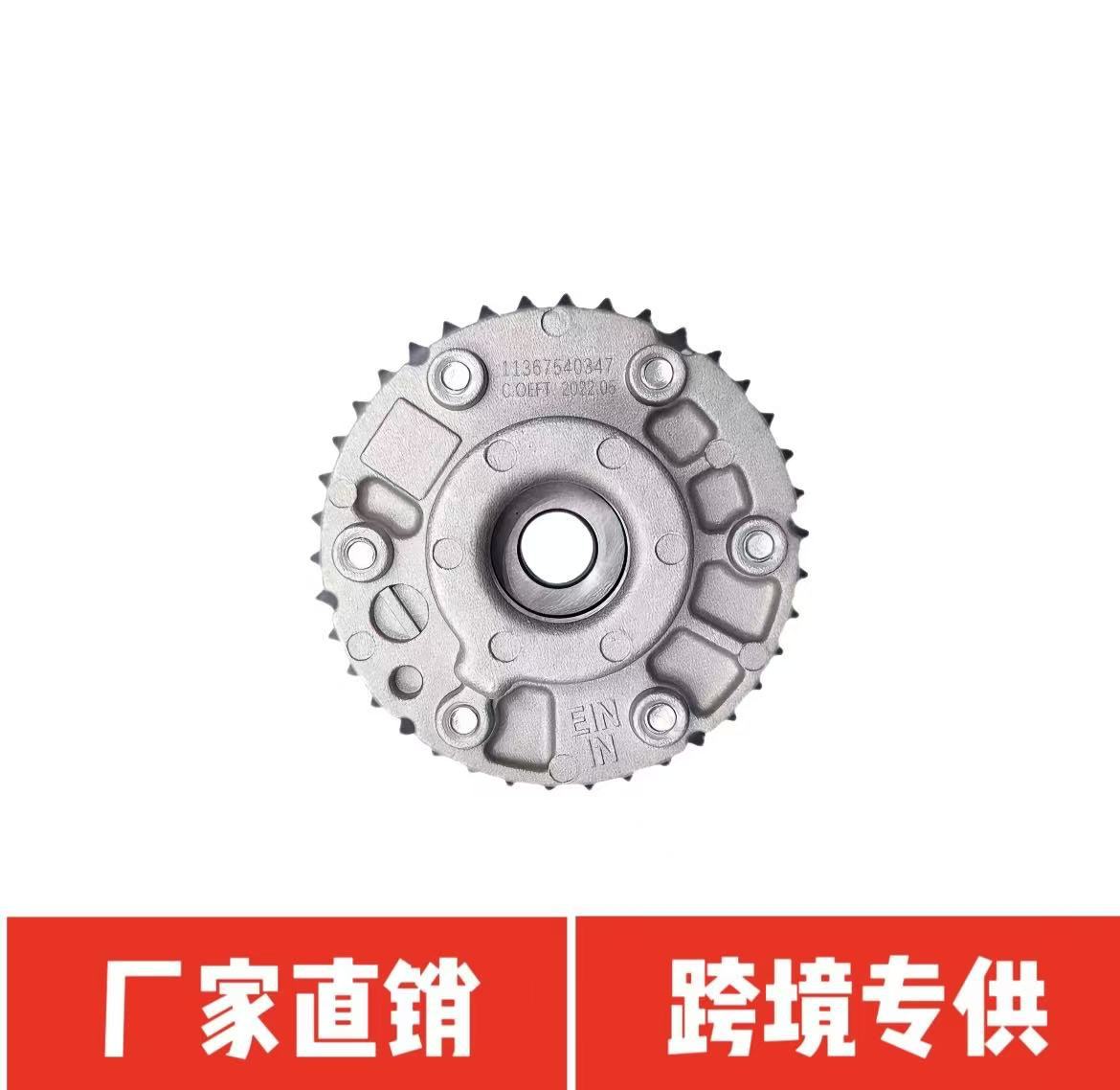 11367540347 VVT514 VCB004 916-508 Timing Gear Intake
