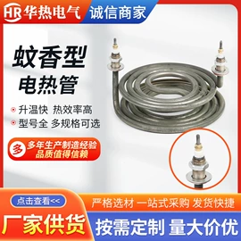电热/发热管;传热设备配件