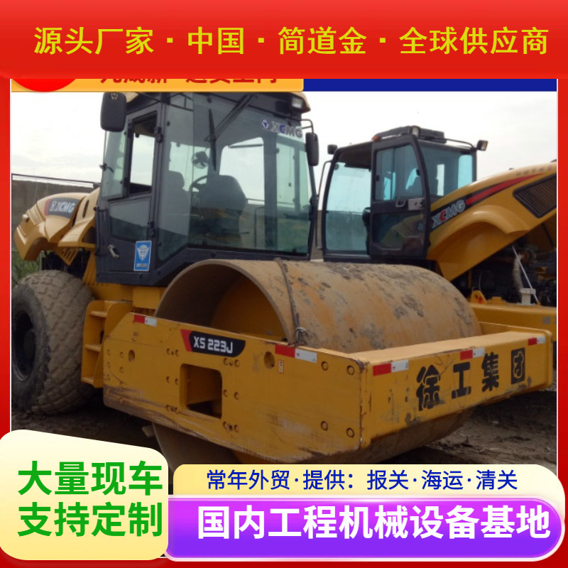 二手压路机：徐工XS223J单钢轮振动压路机-【电子档】