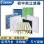 中央中效初效制药过滤器