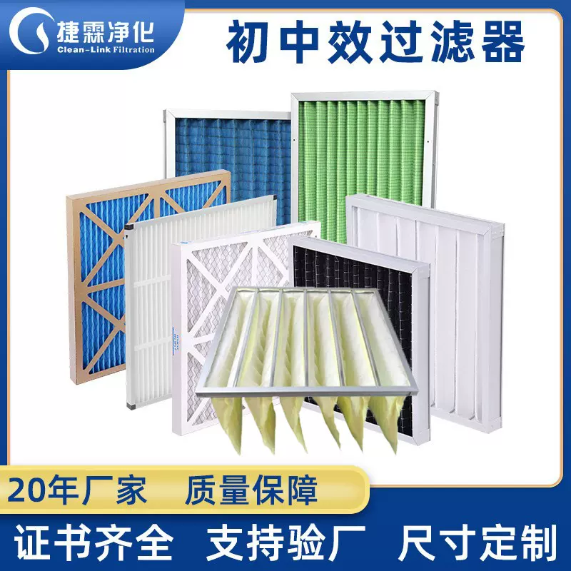 F6F8中效袋式过滤器 制药车间中央空调除尘G4板式初效过滤器厂家