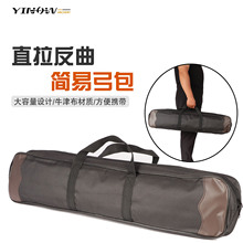 厂家批发便携分体反曲弓包 弓箭射箭配件直拉弓包 训练比赛弓箭包