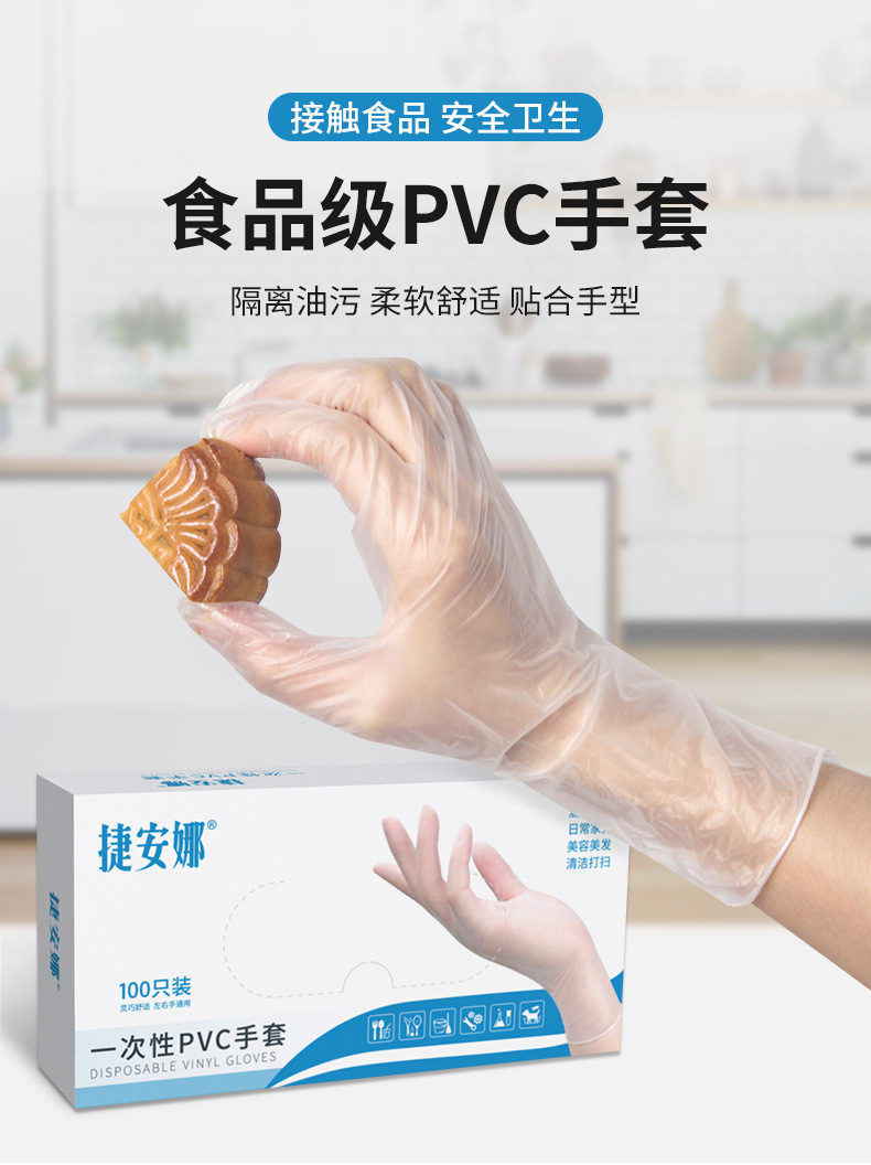 pvc手套