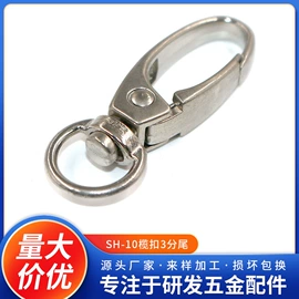 服饰箱包五金;钥匙扣