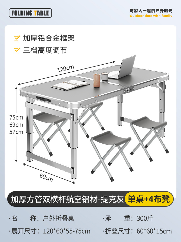 Mesa plegable al aire libre, puesto de mercado nocturno, mesa de comedor portátil simple de campamento, mesa de escritorio de aleación de aluminio doméstica