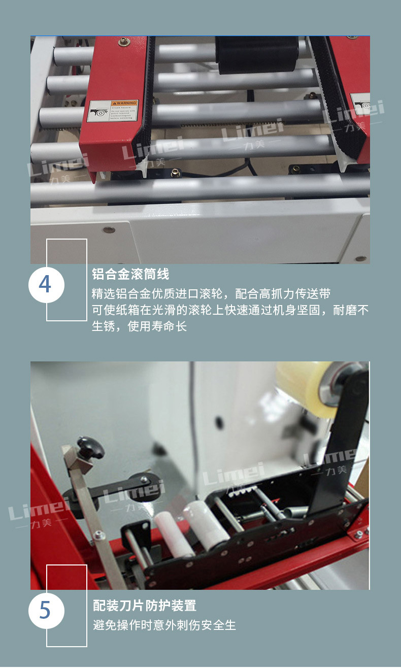 自动折盖封箱机详情页JPG_09