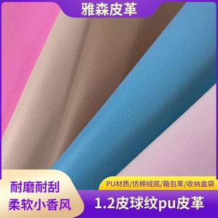 Ƥ��ypuƤ��1.2mm������~���u�y ��ܛС���L����ִ��ռ{��Ƥ��