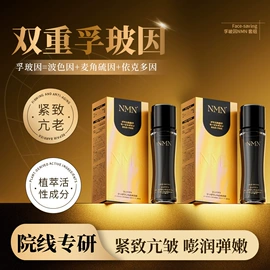 液态精华;私处保养;面霜