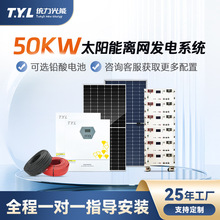 跨境50KW太阳能发电机屋顶发电储能逆控一体机太阳能光伏发电系统