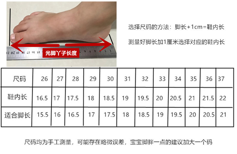 注塑鞋尺码表