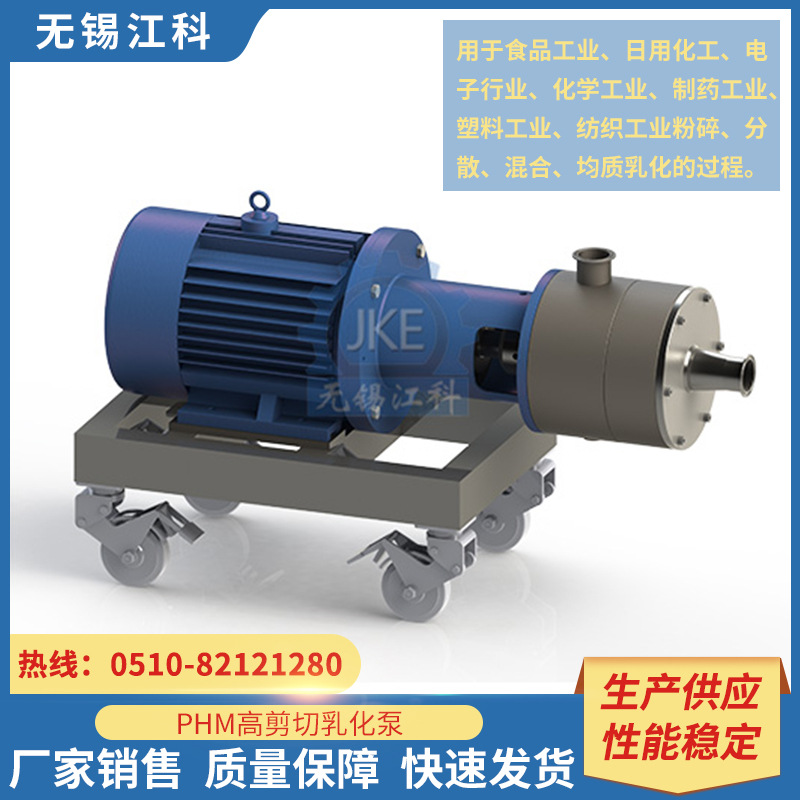 5.5kw卫生级不锈钢混合均质泵 三级乳化泵 单级均质乳化机
