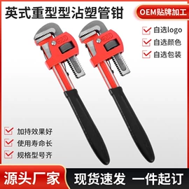 管子钳;活扳手;手动扳手套装