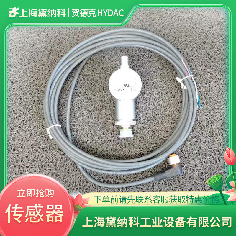 德国EDS3346-2-0010-000-F1电子压力继电器HYDAC贺德克压力开关