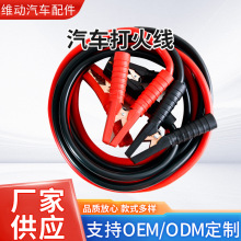 汽车打火线货车电瓶搭火线纯紫铜启动鳄鱼夹打铁线导电专用车载