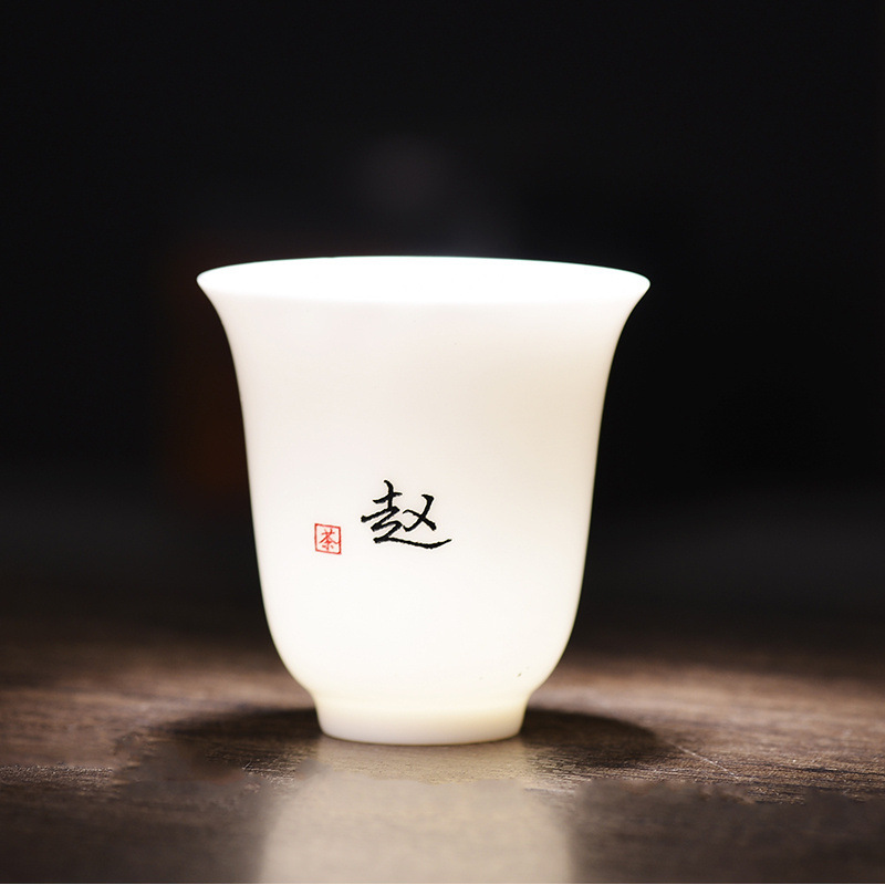 百家姓免费定 制姓氏小杯子泡茶杯羊脂玉茶杯品茗杯单杯主人杯家|undefined