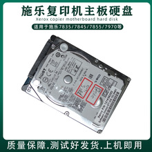施乐V180硬盘J75复印机主板7855C75服务器存储7556打印机专用兼容